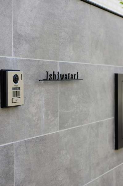 無機質なタイルとマッチした表札